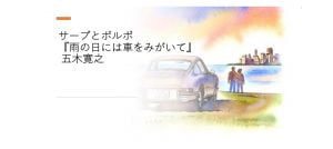 ブログ　雨の日には車をみがいて