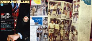 ブログ　街のアイビーリーガースにあこがれて